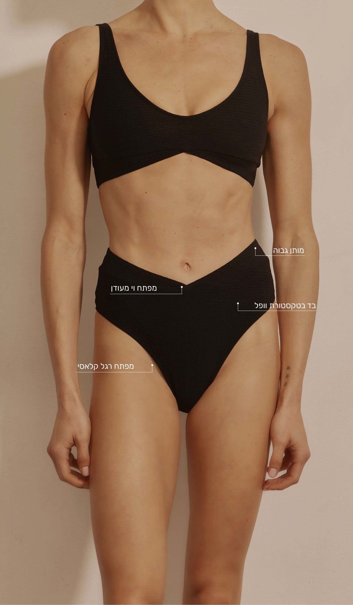 Phoebe Bikini Bottom - Black Waffle